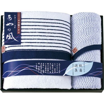 【内祝い タオル セット・20%OFF】泉州あやの風 大判バスタオル&フェイスタオル SA-3007<※【お中元/母の日/父の日/お返し/おしゃれ/出産内祝い/出産/ギフト/結婚内祝い/香典返し/結婚式引き出物/法事/快気祝い/引越し 挨拶/粗品】>【ギフト・ラッピング無料】【入学祝い】