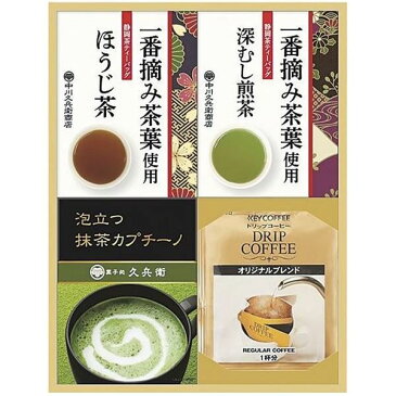 【内祝い お返し・送料無料 送料込※沖縄・離島除く】ティーバッグ・カプチーノ・コーヒー詰合せ LR-30＜※【入学内祝い 七五三 入学祝 お返し お歳暮 出産内祝い 出産祝い かわいい 出産 ギフト 結婚内祝い 香典返し 結婚式引き出物 法事 快気祝い 引越し 挨拶 粗品】