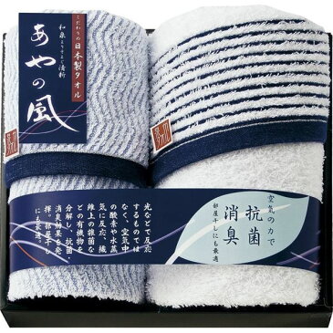 【内祝い タオル セット・20%OFF】泉州あやの風 フェイスタオル&ウォッシュタオル SA-1507<※【お中元/母の日/父の日/お返し/出産内祝い/出産/ギフト/結婚内祝い/香典返し/結婚式引き出物/法事/快気祝い/引越し 挨拶/粗品】>【ギフト・ラッピング無料】【入学祝い】