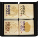 【内祝い お返し・20%OFF】初代田蔵 食べ比べお米ギフト AHNT-3000＜※【食品 景品 初節句 成人内祝い ホワイトデー 出産内祝い 出産祝い 出産 ギフト 結婚内祝い 香典返し 結婚式引き出物 法事 快気祝い 引越し 挨拶 粗品】＞【ラッピング無料】