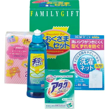 【内祝い おしゃれ 洗剤 セット・20%OFF】洗剤おくさまセット KSー101B＜※【お歳暮 オシャレ 初節句 七五三 景品 賞品 お返し おしゃれ 出産内祝い 出産祝い 出産 ギフト 結婚内祝い 香典返し 結婚式引き出物 法事 快気祝い 引越し 挨拶 粗品】＞【ラッピング無料】