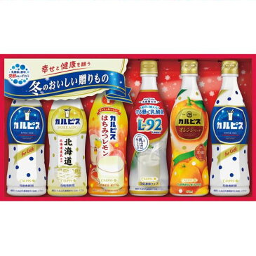 お歳暮 送料無料 送料込 ジュース カルピスギフト(6本) CRW30【※お歳暮以外対応不可・お申込日1/20まで】＜※【お歳暮/御歳暮/お歳暮ギフト/お年賀/御年賀/寒中見舞い/詰め合わせ】＞【ギフト・ラッピング無料】