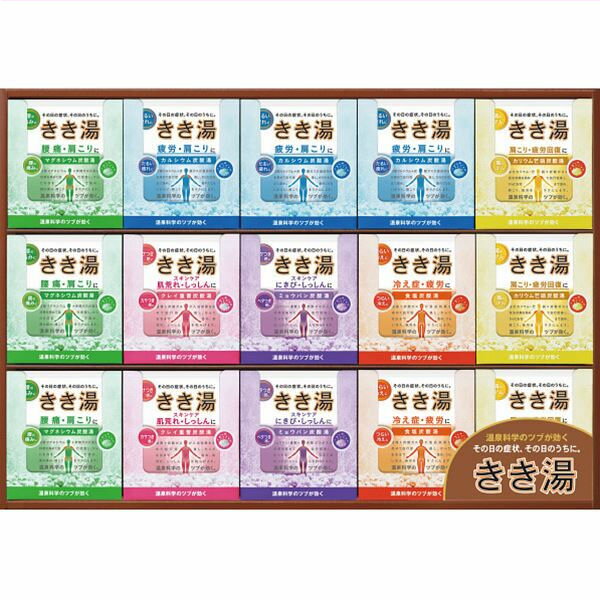 【20%OFF・送料無料】バスクリン きき湯オリジナルギフトセット KKY-50C＜※【入学内祝い 初盆 食べ物 お供え 入学祝 お返し 食品 景品 入園内祝 出産内祝い 出産祝い・ギフト・結婚内祝い 結婚祝い・快気祝い・お返し・香典返し 挨拶状無料 満中陰志 購入 忌明け】＞