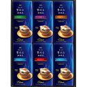 【内祝い お返し・8%OFF】AGF ちょっと贅沢な珈琲店ドリップギフト RDS-30F<※【お中元/初盆志/敬老の日/初節句/出産内祝い/出産祝い/おしゃれ/出産/ギフト/結婚内祝い/香典返し/結婚式引き出物/法事/快気祝い/引越し 挨拶/粗品】>【ラッピング無料】