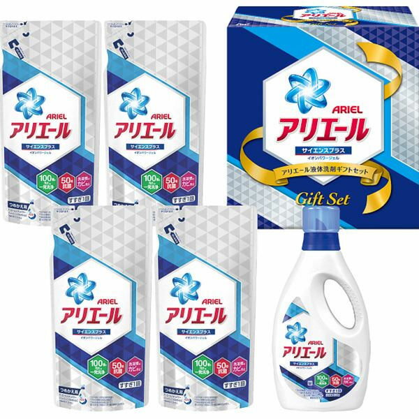 初節句 P＆G アリエール液体洗剤ギフトセット PGLA-30X【入学内祝い 入学祝 お返し 成人内祝 ランキング 景品 賞品 粗品 内祝い お返し 結婚内祝い 結婚祝い 快気祝い ギフト 香典返し 挨拶状無料 満中陰志 購入 忌明け・バレンタイン 洗剤ギフトセット】格安通販　バレンタイン　人気　ランキング