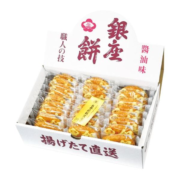 バレンタイン【内祝い お菓子 ギフト】銀座餅 25枚入 ＜※【出産 お返し 出産内祝い 出産祝い ギフト 結婚内祝い 結婚祝い 入学内祝い 入学祝 お返し 結婚式引き出物 法事 ギフトセット】＞【ギフト ラッピング無料 おしゃれ オシャレ 菓子折り】格安通販　バレンタイン　人気　ランキング