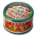 ごはんのお供 広島呉名物　鳥皮みそ煮缶詰（130g） 【のし包装メッセージカード対応不可品】【ご自宅用 特価 プチギフト 粗品 販促品 景品 ノベルティ・ギフト】【保存食 非常食 おかず 非常用 災害 食品 防災 ご飯のお供 缶詰】