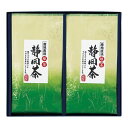 【内祝い お返し 6%OFF】芳香園製茶 静岡銘茶詰合せ RAD-H152<※【出産内祝い 七五三 出産祝い ギフト 結婚内祝い 結婚祝い 入学内祝い 入学祝 お返し 入学祝 結婚式引き出物 法事 引越し 挨拶 粗品】>【ギフト ラッピング無料 おしゃれ オシャレ かわいい】