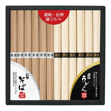 【内祝い お返し 6%OFF】信州そば&讃岐うどんの詰合せ SUT-15＜※【出産内祝い 七五三 初節句 出産祝い ギフト 結婚内祝い 結婚祝い 入学内祝い 入学祝 お返し 入学祝 結婚式引き出物 法事 引越し 挨拶 粗品】＞【ギフト ラッピング無料 おしゃれ オシャレ かわいい】