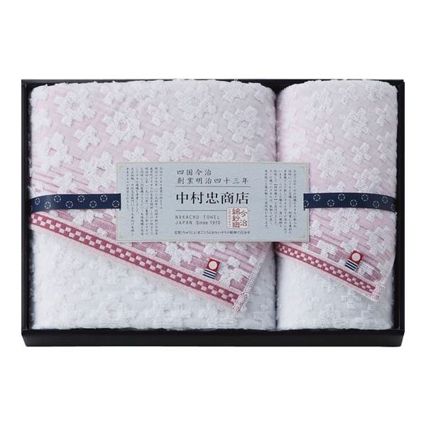 【内祝い 今治 タオル セット 送料無料※沖縄・離島除く】中村忠商店（綿紗）　バス・フェイスタオルセット ピンク GZM-20400＜【お返し ランキング バレンタイン 出産内祝い 出産祝い ギフト 結婚内祝い 結婚祝い ラッピング無料 入学内祝い 入学祝 お返し かわいい】