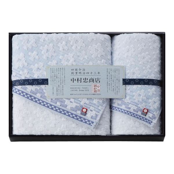 【内祝い 今治 タオル セット 送料無料※沖縄・離島除く】中村忠商店（綿紗）　バス・フェイスタオルセット ＜【お返し ランキング 成人内祝 バレンタイン 初節句 出産内祝い 出産祝い ギフト 結婚内祝い 結婚祝い ラッピング無料 入学内祝い 入学祝 お返し かわいい】格安通販　バレンタイン　人気　ランキング