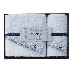 【内祝い 今治 タオル セット 送料無料※沖縄・離島除く】中村忠商店(綿紗) バス・フェイスタオルセット <【お返し ランキング 成人内祝 バレンタイン 初節句 出産内祝い 出産祝い ギフト 結婚内祝い 結婚祝い ラッピング無料 入学内祝い 入学祝 お返し かわいい】