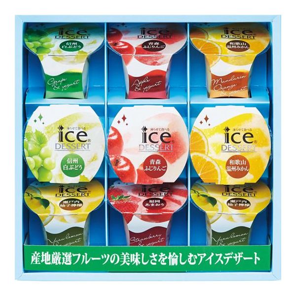 【内祝い お菓子 ギフト 送料無料】Hitotoe 凍らせて食べるアイスデザート　IDC-20【 入学内祝い バレンタイン お供え物 法事 成人内祝 お返し 出産内祝い ギフト 結婚内祝い 香典返し 結婚式引き出物 法事 快気祝い 食品 スイーツ 菓子折り お礼 詰め合わせ】格安通販　バレンタイン　人気　ランキング