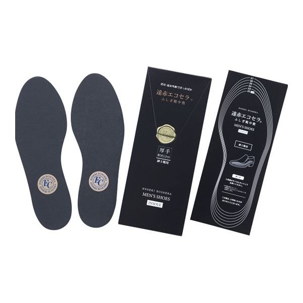 【内祝い お返し 送料無料 送料込※沖縄・離島除く】遠赤エコセラ　靴中敷（男性用）　 厚型 GM025＜【出産 入学内祝い 母の日 出産内祝い 出産祝い ギフト 結婚内祝い 結婚祝い ラッピング無料 おしゃれ オシャレ かわいい】