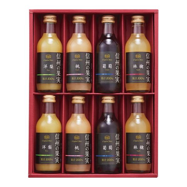 【内祝い ジュース ジュース 送料無料 送料込※沖縄・離島除く】信州産フルーツジュース詰合せ JMS-8＜【出産 初盆 お供え お返し 出産内祝い 出産祝い ギフト 結婚内祝い 結婚祝い お中元 御中元 おしゃれ オシャレ かわいい】
