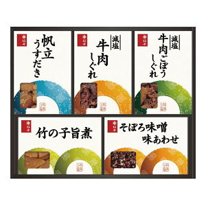 【内祝い ごはんのお供 お返し 送料無料 送料込※沖縄・離島除く】柿安本店　料亭しぐれ煮詰合せ G30＜【出産 お供え 敬老の日 出産内祝い 出産祝い ギフト 結婚内祝い 結婚祝い 七五三 おしゃれ オシャレ かわいい】