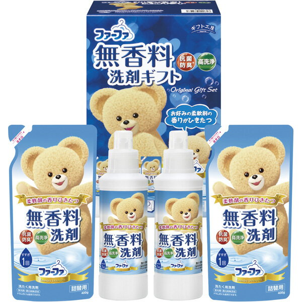 10/10限定 抽選で100%ポイントバック 内祝い お返し 洗剤 送料無料 送料込※沖縄・離島除く ファーファギフトセット FAG-20 出産内祝い 結婚内祝い 初盆 お歳暮 初節句 入学内祝い 入園内祝い 香典返し 法事 引き出物 快気祝い 引越のサムネイル
