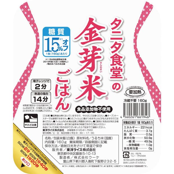 【お取り寄せグルメ 送料無料 送料込※沖縄 離島除く】タニタ食堂の金芽米ごはん（3食） SNM-5【のし包装メッセージカード不可 保存食 非常食 おかず 非常用 災害 食品 防災 米 ご飯 パック】 初節句