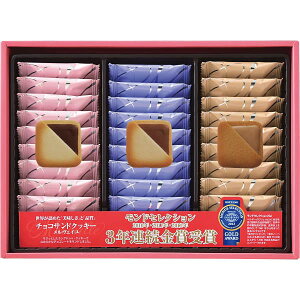 チョコサンドクッキー(メルヴェイユ) 1号＜※【お菓子 入学内祝い 入学祝 お返し 食品 クリスマス 菓子折り 内祝い かわいい お返し 出産内祝い 出産祝い ギフト 結婚内祝い 結婚祝い 香典返し 挨拶状無料 満中陰志 購入 忌明け 結婚式 引き出物 法事 快気祝い】＞ 引っ越し