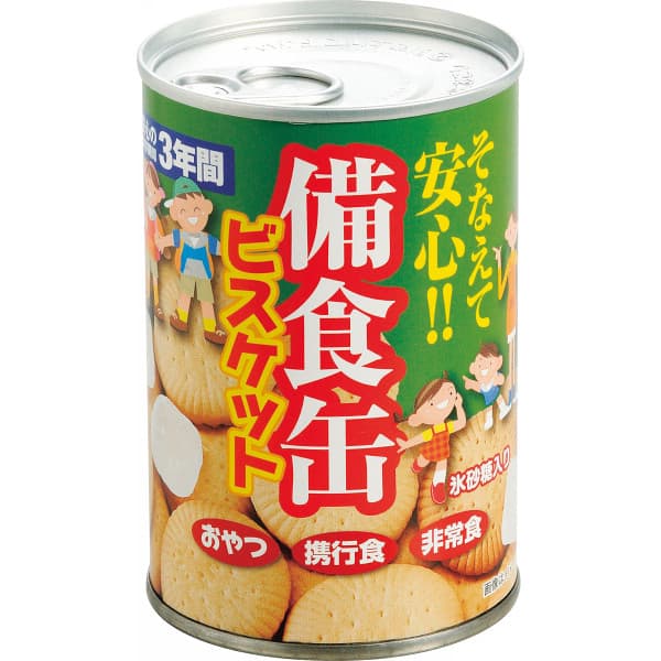備食缶ビスケット【のし包装メッセージカード対応不可品 非常食 セット 缶詰 備蓄 食料 食品 備蓄食 非常用 防災 災害 地震 避難 緊急 対策 グッズ】 お礼 初節句 成人内祝い 敬老の日 残暑見舞いのサムネイル