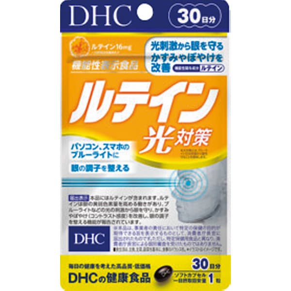 【内祝い お返し】DHC ルテイン光対策 機能性表示食品（30日分） 32521【のし包装メッセージカード対応不可品】＜※【出産内祝い 入園内祝 敬老の日 出産祝い ギフト 結婚内祝い 結婚祝い 入学内祝い 入学祝 お返し 入学祝 結婚式 引き出物 法事】＞【かわいい】