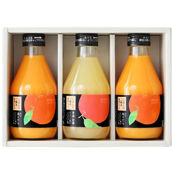 【送料無料】ホシフルーツ にほんのご馳走果実ジュース 3本 HFNH-3 フルーツ 100%果汁 内祝い お返し 出産内祝い 結…