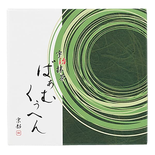 【送料無料 送料込※沖縄・離島除く】京都 京寿楽庵 宇治抹茶バウム 舞 KJMK-12 菓子折り スイーツ お菓子 内祝い お返し 出産内祝い 結婚内祝い 入学内祝い 香典返し 手土産 ／のし包装 メッセージカード無料