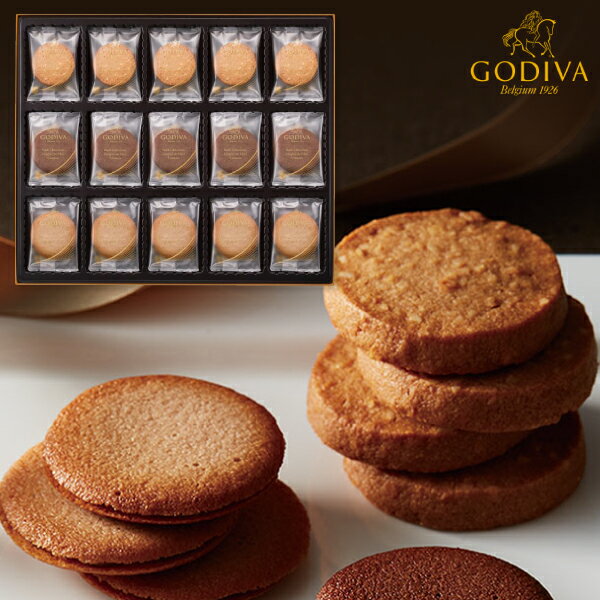 お歳暮 冬ギフト 送料無料 送料込※沖縄・離島除く GODIVA ゴディバ ラングドシャクッキーアソートメント 52枚入り 205237 クッキー ギフト 出産...