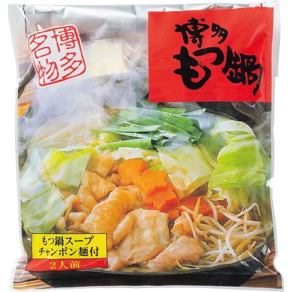 【送料無料】博多もつ鍋(2人前) MA-AO 食品 グルメ 入学内祝い 母の日 初節句 入学祝 出産内祝い ギフト 結婚内祝い 香典返し 引き出物 快気祝い 引っ越し ご挨拶 成人内祝い