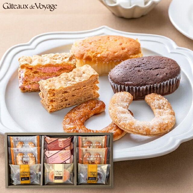＜リニューアル＞【送料無料 送料込※沖縄・離島除く】Gateaux de Voyage 横浜馬車道スイーツセレクション 9個 GVA-02A 菓子折り スイーツ 内祝い お返し 出産内祝い 結婚内祝い 入学内祝い 香典返し 手土産 ／のし包装 メッセージカード無料 敬老の日 残暑見舞いのサムネイル