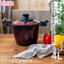 【送料無料 送料込※沖縄・離島除く】ククナ 低圧多機能鍋20cm 4L KKN-LV20H <IH・ガス火対応>内祝い お祝い ギフト出産内祝い 結婚内祝い 入...