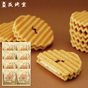 【送料無料】長崎堂 ヴァッフェル8枚入 W-10HB 菓子折り 内祝い お返し 出産内祝い 結婚内祝い 快気祝い 入学内祝い 手土産 香典返し /のし包装 メッ...