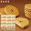 【送料無料】長崎堂 ヴァッフェル12枚入 W-15HB お菓子 和菓子 菓子折り 内祝い お返し 出産内祝い 結婚内祝い 快気祝い 入学内祝い 手土産 香典返し 母の日 2025 プレゼント ギフト スイーツ 食べ物 食品 花以外 洋風せんべい /のし包装 メッセージカード無料(4)