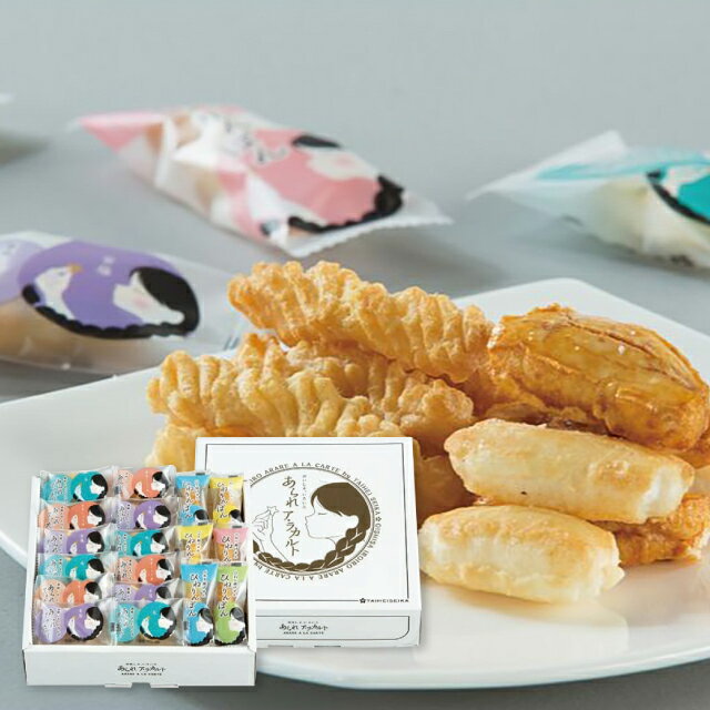 お菓子 あられア・ラカルト AR-10 菓子折り 内祝い 出産内祝い 結婚内祝い 快気祝い 入学内祝い 手土産 香典返し お返し 大量注文可