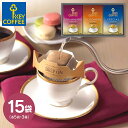 コーヒー キーコーヒー ドリップオン・レギュラーコーヒーギフト KDV-15L 食品 出産内祝い 結婚内祝い 快気祝い 入学内祝い 香典返し お返し 内祝い プレゼント 残暑見舞い