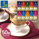 【送料無料】キーコーヒー ドリップオン・レギュラーコーヒーギフト KDV-50L 食品 出産内祝い 結婚内祝い 快気祝い 入学内祝い 香典返し お返し 内祝い ...