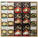 グルメ 【送料無料】美味心 極 お吸い物＆みそ汁ギフト GZ-EO 食品 出産内祝い 結婚内祝い 快気祝い 入学内祝い 成人内祝い 香典返し お返し 内祝い プレゼント 母の日