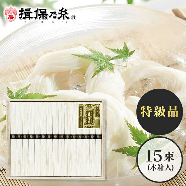 素麺 手延素麺揖保乃糸特級品 木箱入 KO-25 食品 出産内祝い 結婚内祝い 快気祝い 入学内祝い 香典返し お返し 内祝い プレゼント お中元