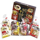 ラーメン 九州ラーメン味めぐり8食 KK-20 食品 出産内祝い 結婚内祝い 快気祝い 入学内祝い 香典返し お返し 内祝い プレゼント 父の日 お中元