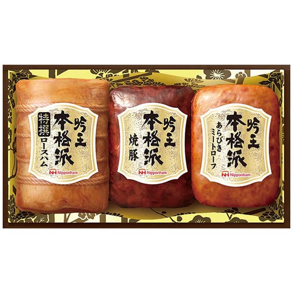 内祝い お祝い ギフト 肉 送料無料 メーカー直送 日本ハム 本格派吟王ギフトセット FS-435 代引・後払い不可品 グルメ 出産内祝い 結婚内祝い 入学内祝い 成人内祝い 香典返し お返し 新生活 プレゼント 七五三