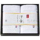 内祝い お返し タオル 汐音 今治製無漂白・無染色フェイスタオル2枚セット IMN-240 内祝い 出産内祝い 快気祝い 入学内祝い 香典返し 満中陰志 忌明け お彼岸 法事 御祝い お祝い お返し 結婚内祝い お礼(4)