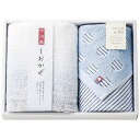 内祝い お返し タオル しおかぜ 今治製フェイス・ウォッシュタオルセット 24-0029150 内祝い 出産内祝い 快気祝い 入学内祝い 香典返し 満中陰志 忌...