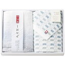 内祝い お返し タオル しおかぜ 今治製フェイスタオル2枚セット 24-0029200 内祝い 出産内祝い 快気祝い 入学内祝い 香典返し 満中陰志 忌明け お...