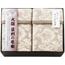 お歳暮 内祝い お返し 寝具 送料無料 送料込※沖縄・離島除く 大阪泉州の毛布 ジャガード織カシミヤ入ウール毛布(毛羽部分)2枚セット SNW-301 内祝い ...