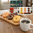 内祝い お返し お菓子 珈琲【送料無料】スターバックスコーヒー&スイーツBOX ST-55S 食品 入学内祝い 初盆 初節句 入学祝 出産内祝い ギフト 結婚内...