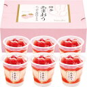内祝い お祝い ギフト アイスクリーム 送料無料 メーカー直送 博多あまおう たっぷり苺のアイス 代引・後払い不可品 食品 出産内祝い 結婚内祝い 入学内祝い ...