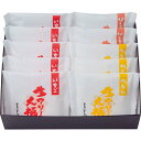 内祝い お祝い ギフト お菓子 送料無料 メーカー直送 岡山 創業明治四年「福井堂」生クリーム大福3種セット 代引・後払い不可品 菓子折り 出産内祝い 結婚内祝...