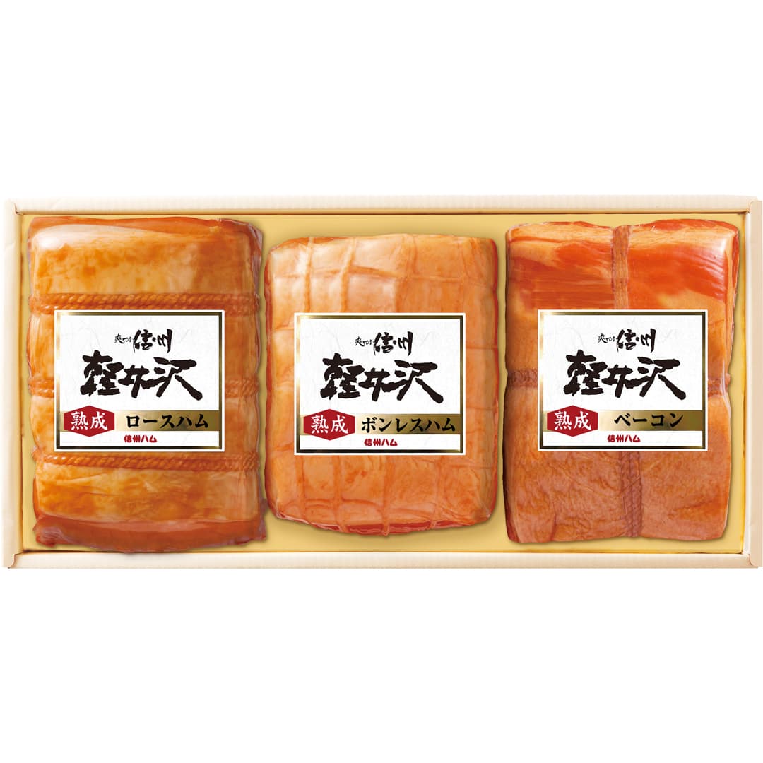 内祝い お祝い ギフト 肉 送料無料 メーカー直送 信州ハム 熟成軽井沢詰合わせ K-631 代引・後払い不可品 グルメ 出産内祝い 結婚内祝い 入学内祝い 成人内祝い 香典返し お返し