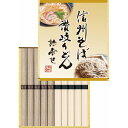 内祝い お祝い ギフト 食品【送料無料】 信州そば・讃岐うどん詰合せ KUBM-10 うどん 出産内祝い 結婚内祝い 入学内祝い 成人内祝い 香典返し お返し 新生活 プレゼント