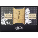 【送料無料】薬用入浴剤 綺羅の刻ギフト KRA-10 入浴剤 内祝い 快気祝い 全快祝い 出産内祝い 結婚内祝い 入学内祝い お見舞い 御礼 香典返し お返し ...